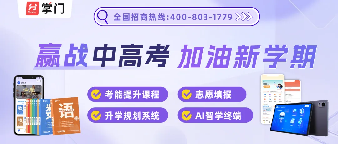 2026年中考数学重点知识梳理,务必转给孩子看一遍! 第1张