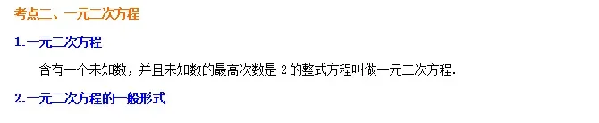 2026年中考数学重点知识梳理,务必转给孩子看一遍! 第5张