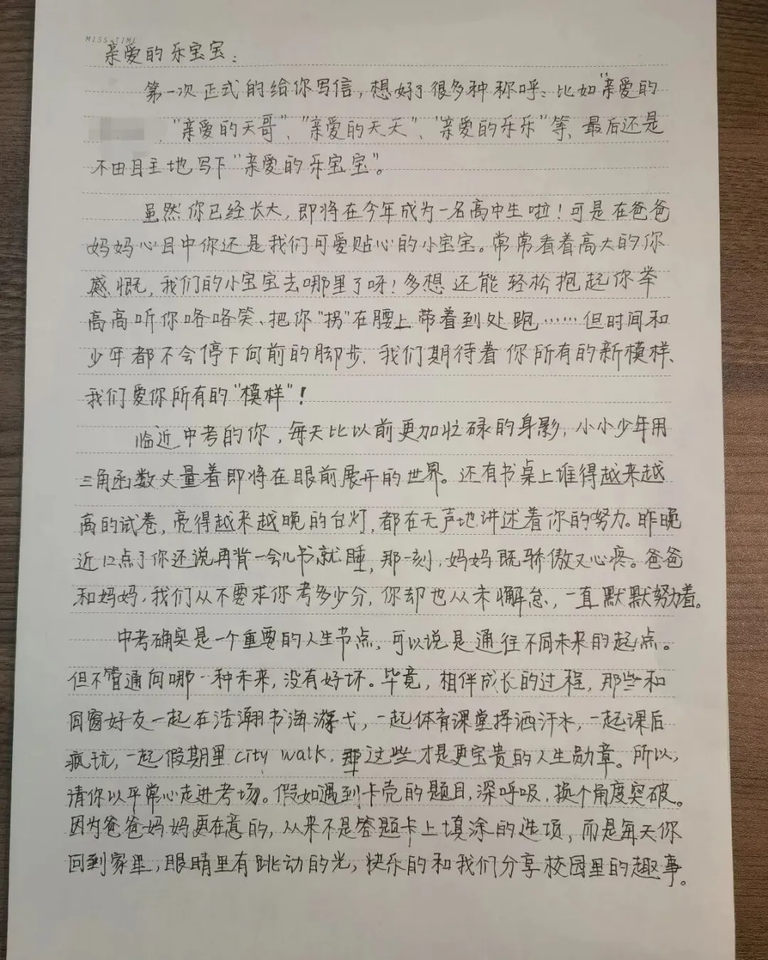 中考动员信:当然要写呀! 第1张