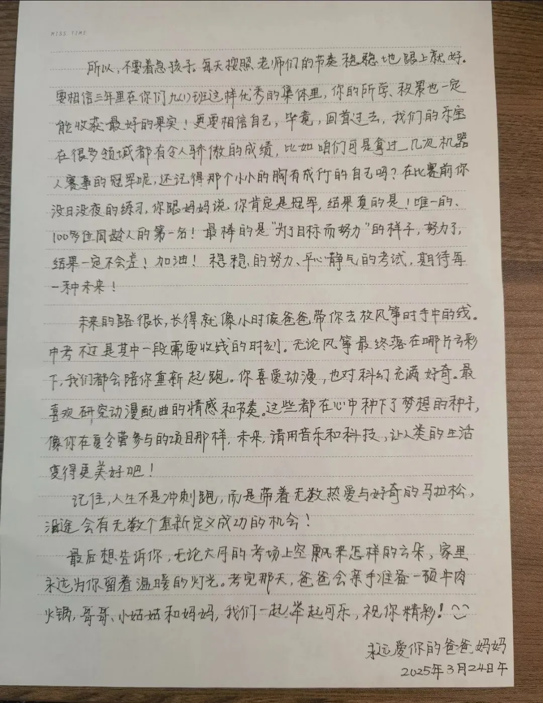 中考动员信:当然要写呀! 第2张