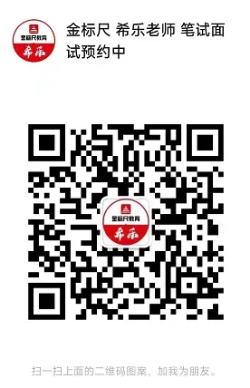 历年河北烟草面试真题&19日面试(免费试听) 第1张
