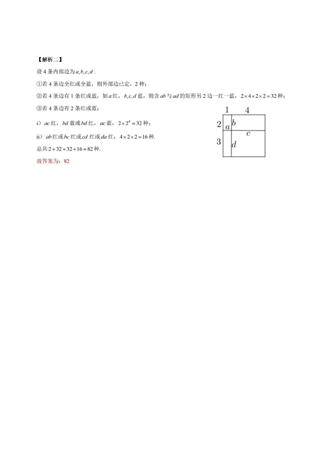 【试卷+答案】2026年4月杭州二模—高三数学 第15张