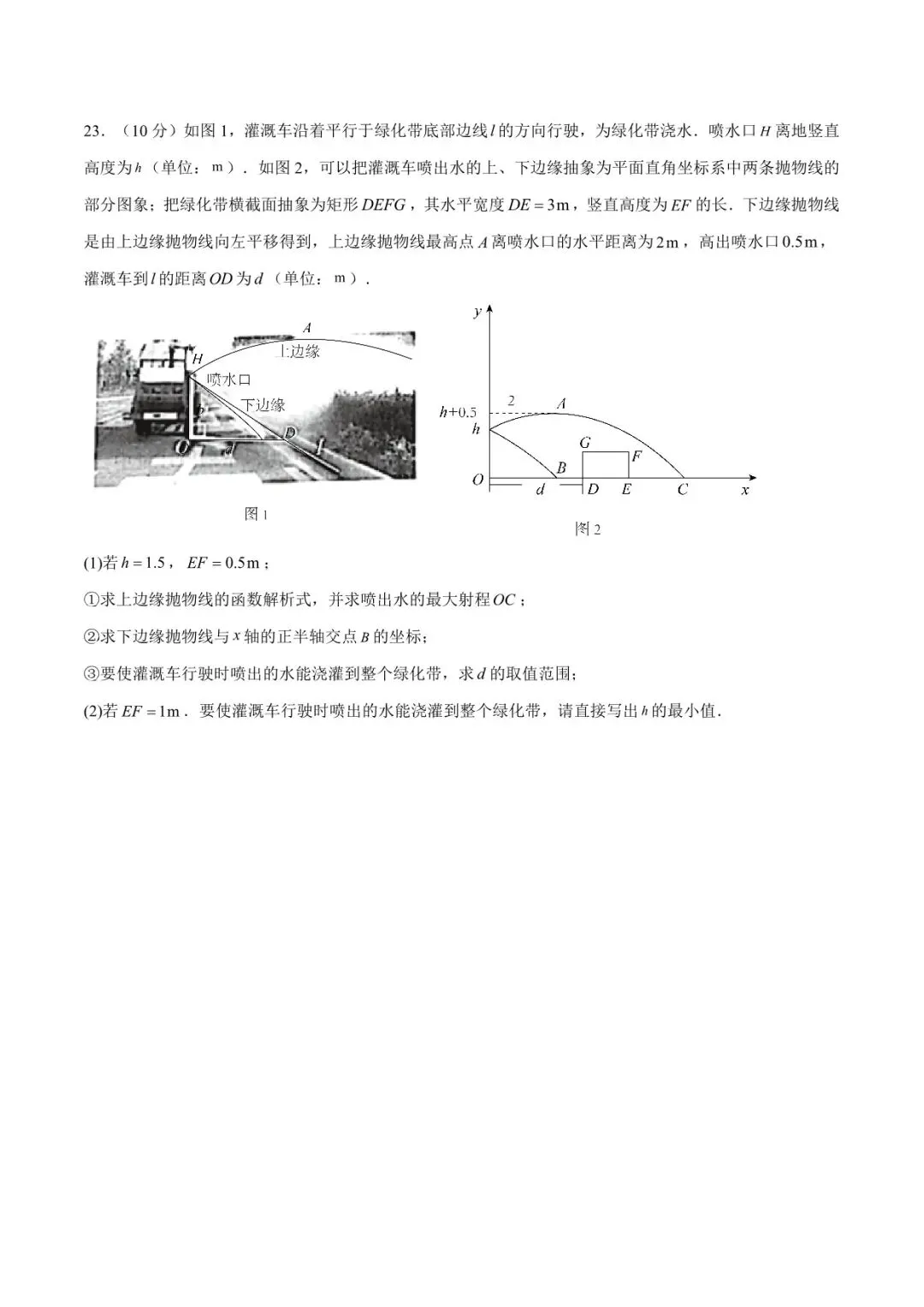2026 数学中考第一次模拟考试测试卷(附答案解析),电子版可打印! 第6张