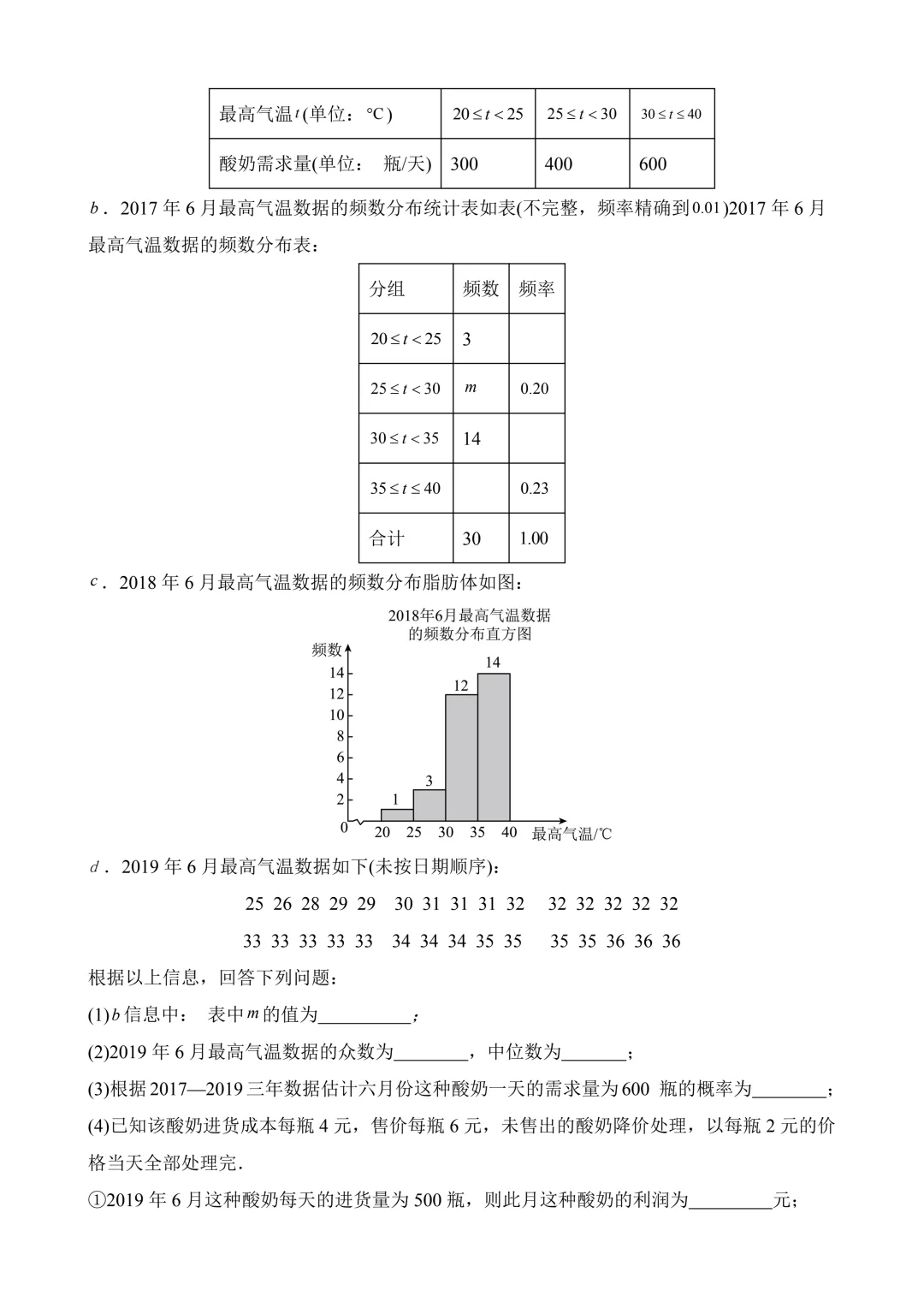 2026年中考第二次模拟考试数学(新疆卷)含解析 第7张