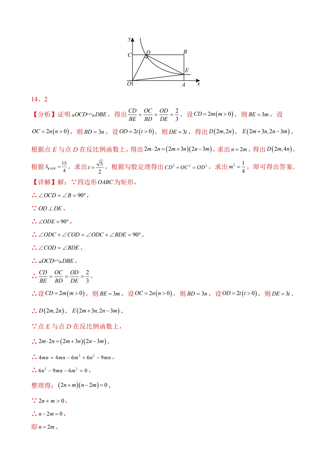2026年中考第二次模拟考试数学(新疆卷)含解析 第18张