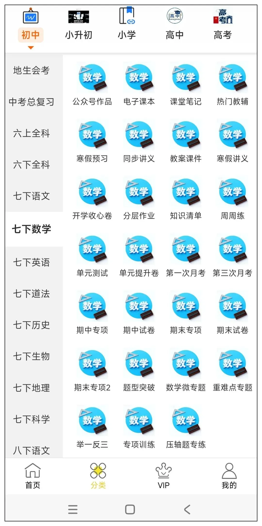 人教版七年级下册数学期中试卷(含答案)共10套,可打印! 第15张