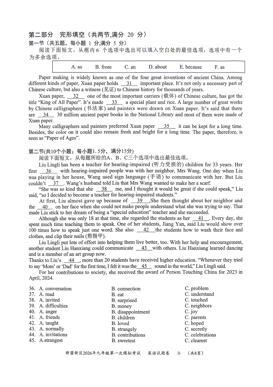 贵州适用:遵义市2026年九年级第一次模拟考试英语试题卷 第3张