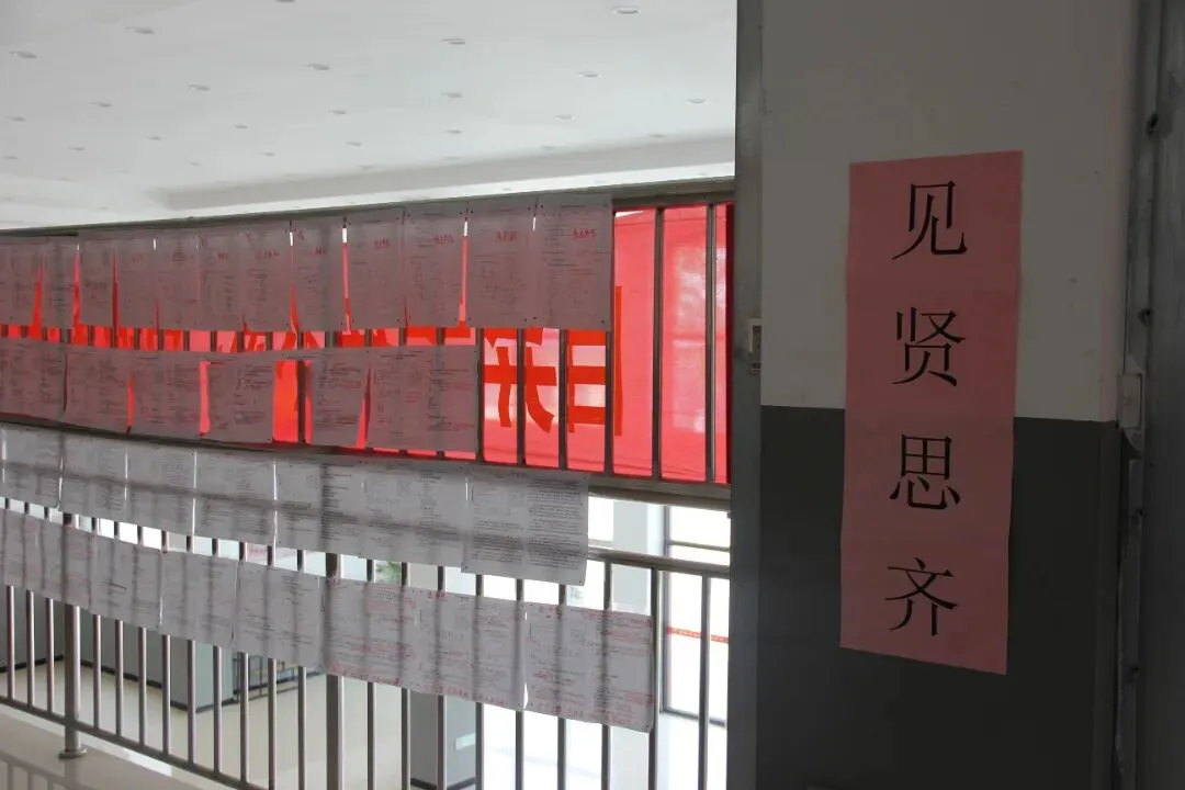 邯郸市永臻高级中学|见贤思齐优秀试卷展示 第4张
