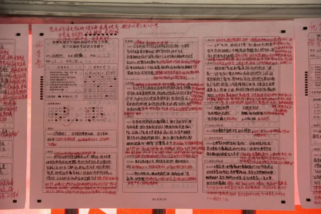 邯郸市永臻高级中学|见贤思齐优秀试卷展示 第9张