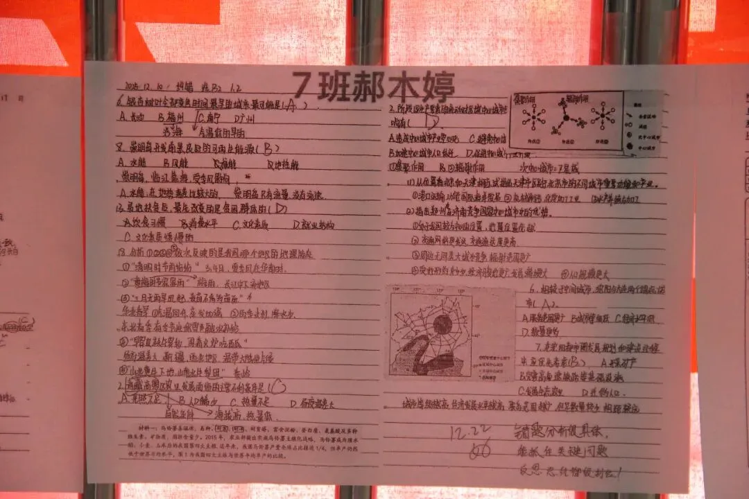 邯郸市永臻高级中学|见贤思齐优秀试卷展示 第10张