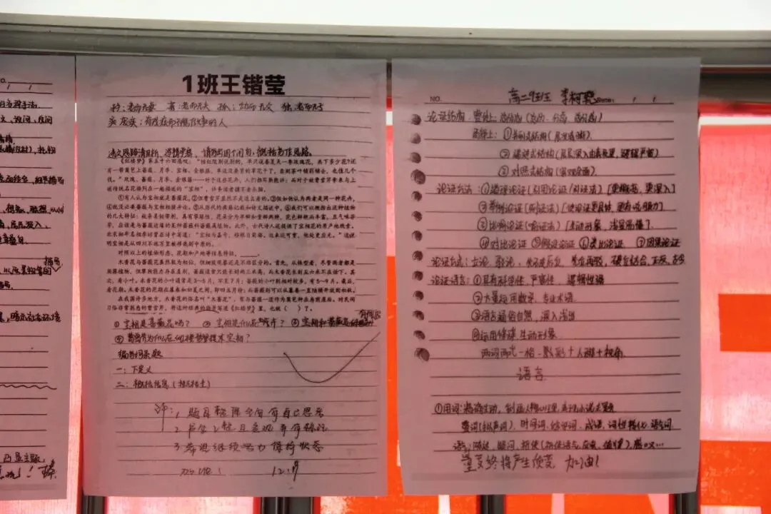 邯郸市永臻高级中学|见贤思齐优秀试卷展示 第11张