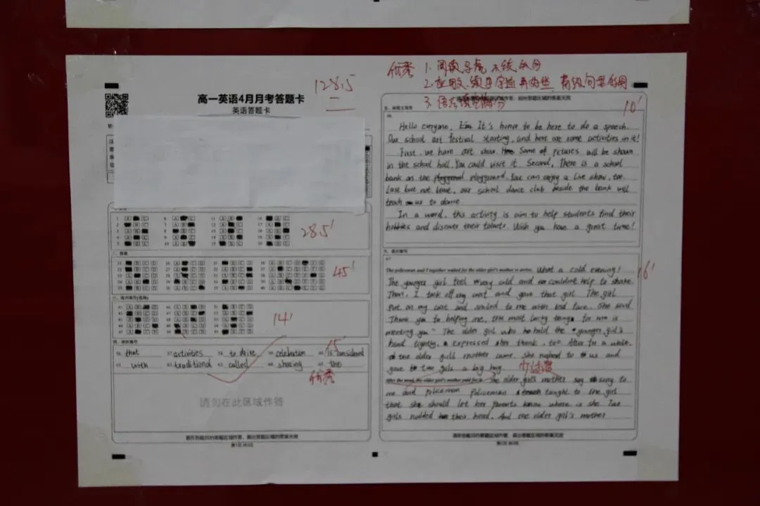 邯郸市永臻高级中学|见贤思齐优秀试卷展示 第13张
