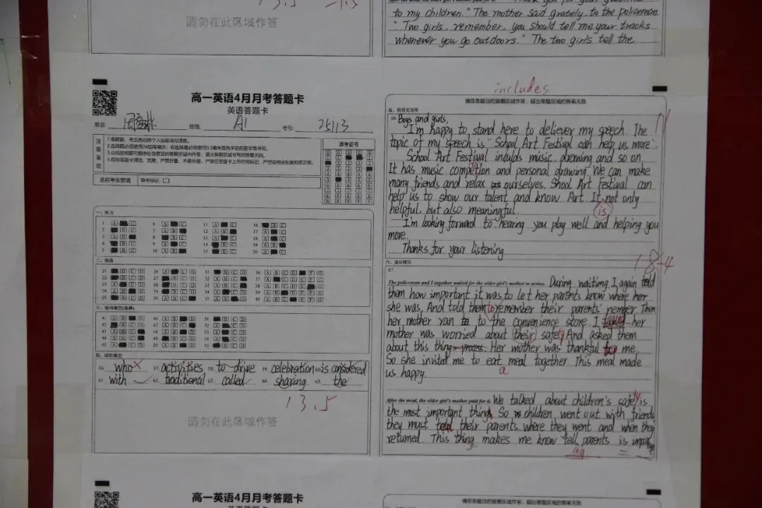 邯郸市永臻高级中学|见贤思齐优秀试卷展示 第14张