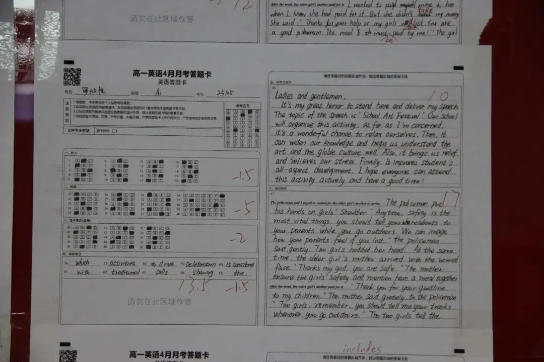 邯郸市永臻高级中学|见贤思齐优秀试卷展示 第15张
