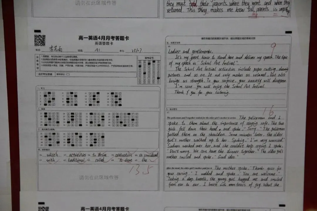 邯郸市永臻高级中学|见贤思齐优秀试卷展示 第16张