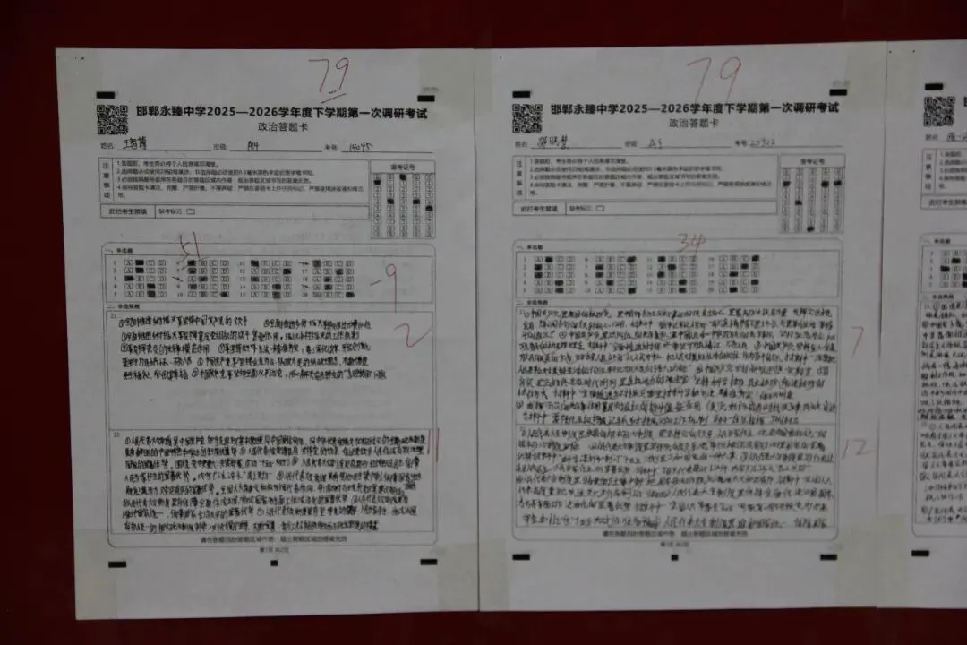 邯郸市永臻高级中学|见贤思齐优秀试卷展示 第17张