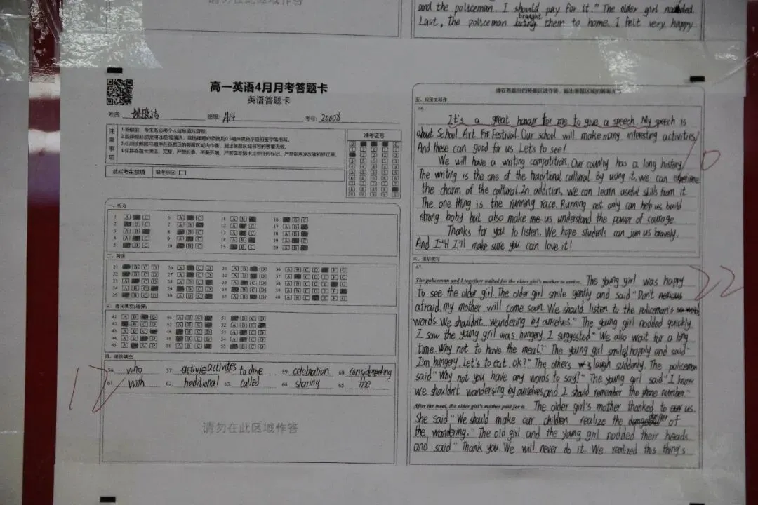 邯郸市永臻高级中学|见贤思齐优秀试卷展示 第19张