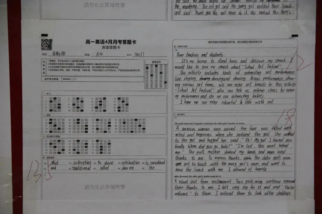 邯郸市永臻高级中学|见贤思齐优秀试卷展示 第20张
