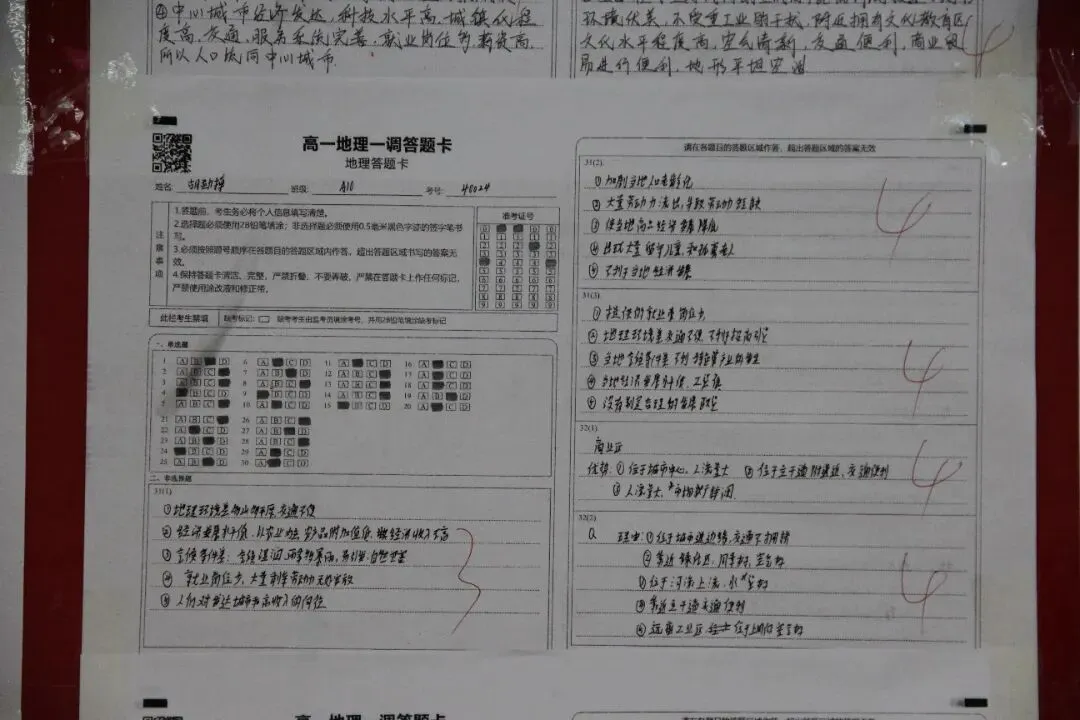 邯郸市永臻高级中学|见贤思齐优秀试卷展示 第22张
