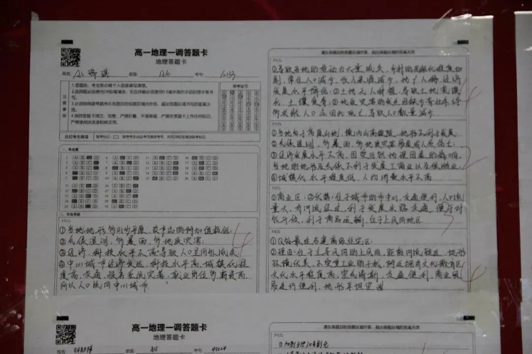 邯郸市永臻高级中学|见贤思齐优秀试卷展示 第23张