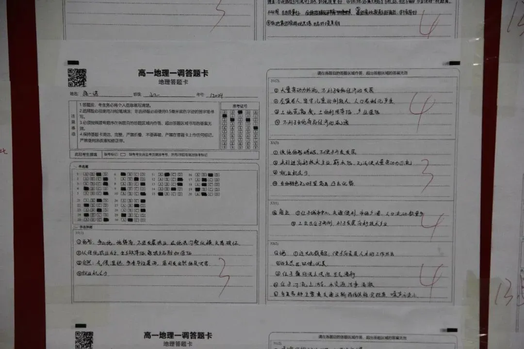 邯郸市永臻高级中学|见贤思齐优秀试卷展示 第24张