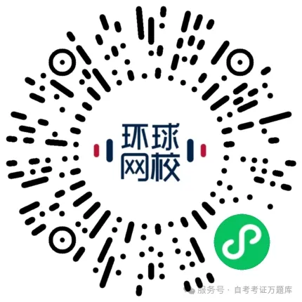 又更新!完整版2026年4月自考真题答案已上线 第21张