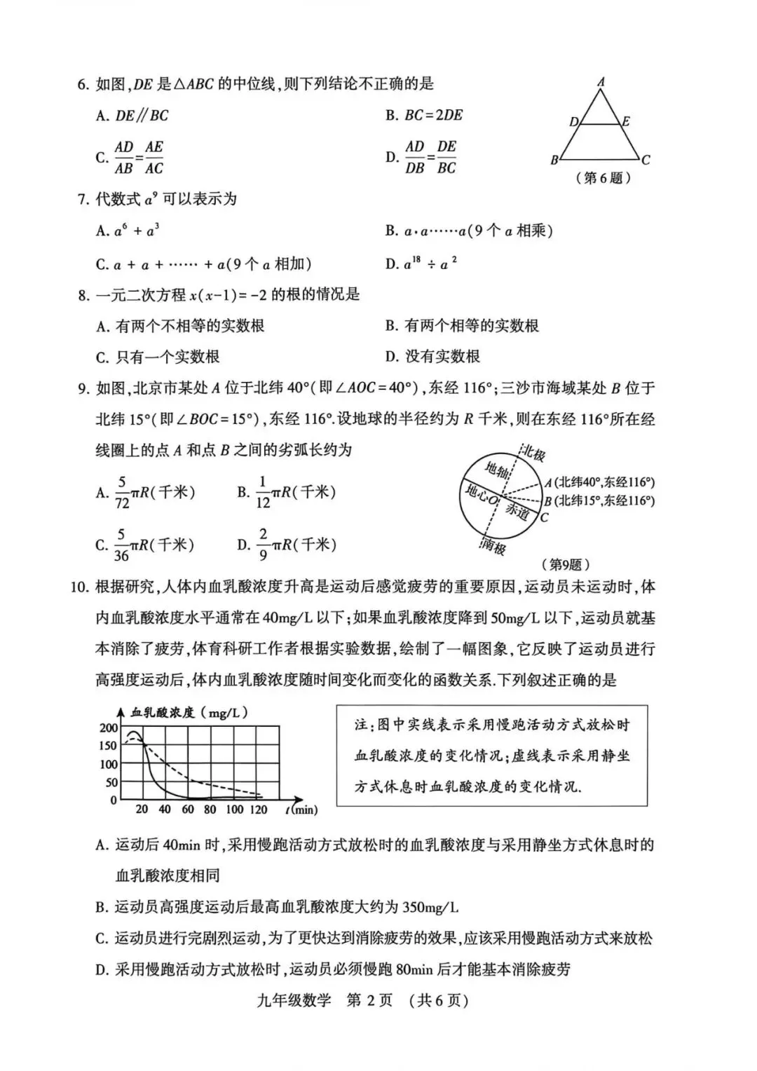 2026许昌一模数学试卷及评分标准来了! 第2张