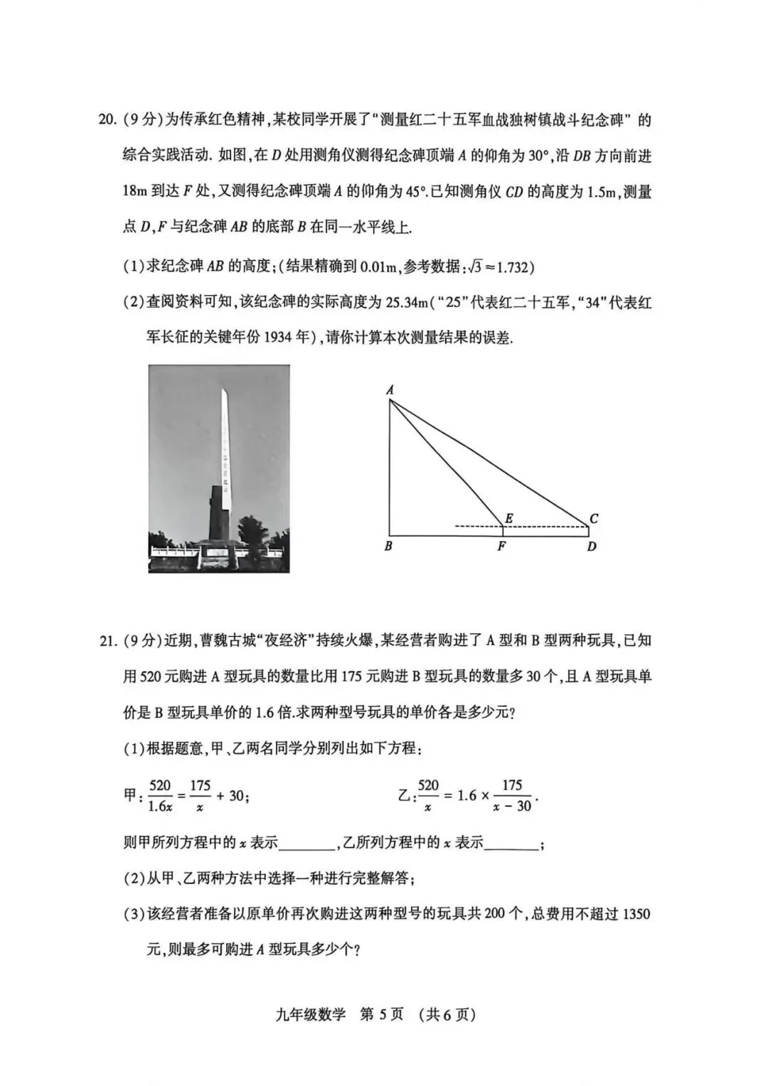 2026许昌一模数学试卷及评分标准来了! 第5张