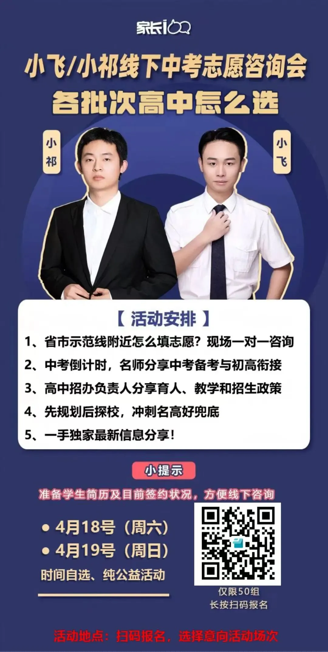 过省线连滑两档!武汉小张的惊魂中考:幸亏多填了一个“保命”志愿! 第3张