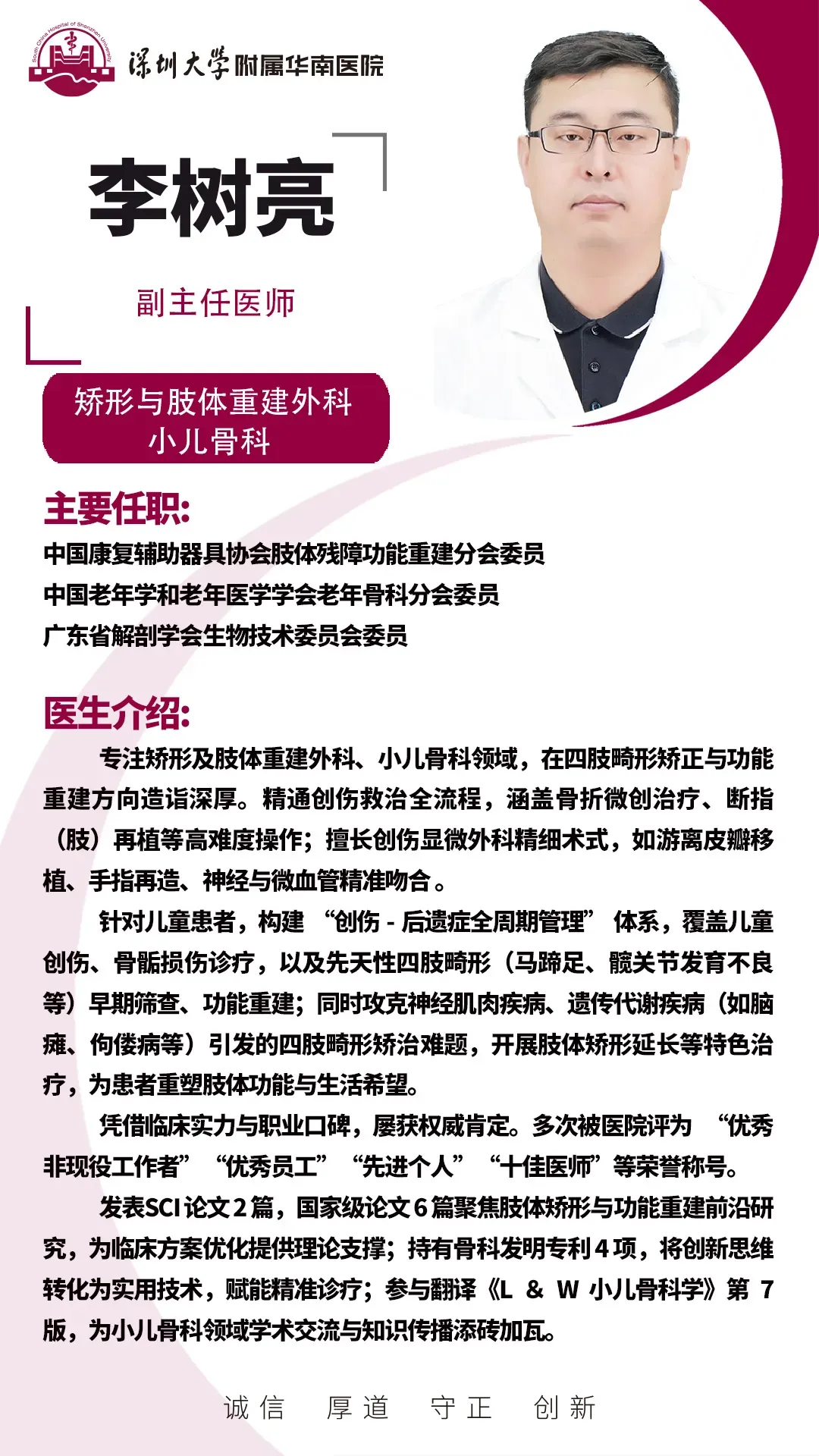华南病案 | 冲刺体育中考jio疼?一查,脚上多了块骨头…… 第9张