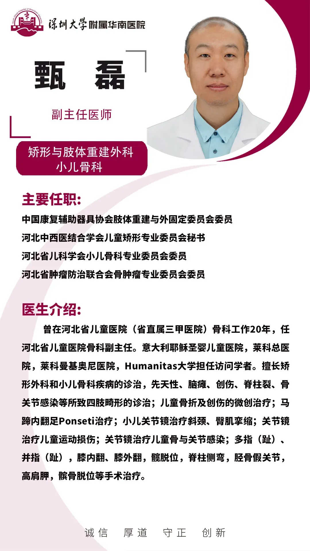 华南病案 | 冲刺体育中考jio疼?一查,脚上多了块骨头…… 第10张