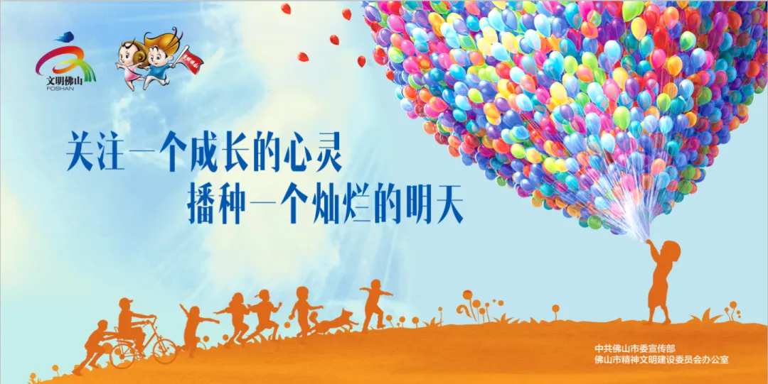 2022年佛山中考第二批分数线公布! 第39张