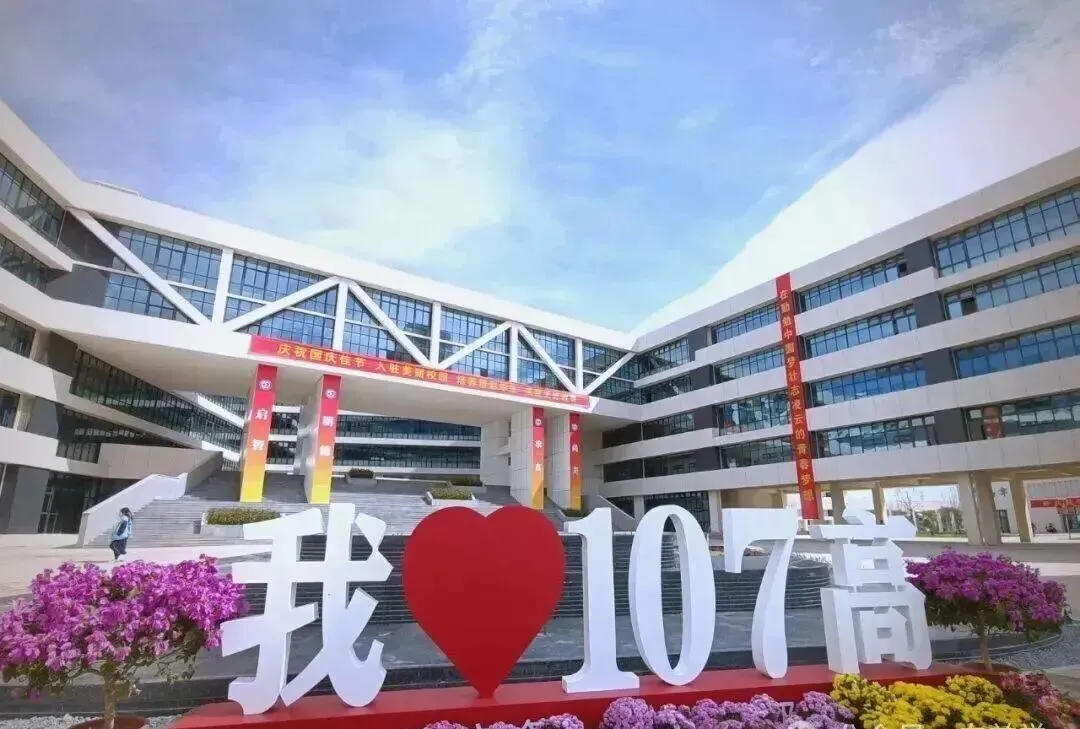 2026郑州中考新增5所一批次高中! 第6张 2026郑州中考新增5所一批次高中! 第6张