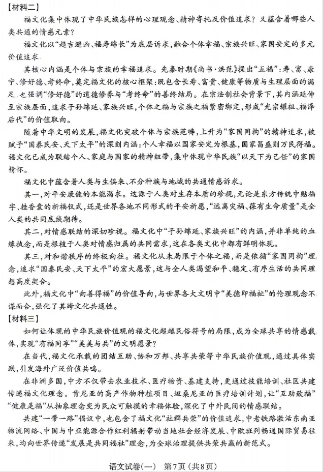 2026太原中考一模语文、理科综合试题及答案! 第8张