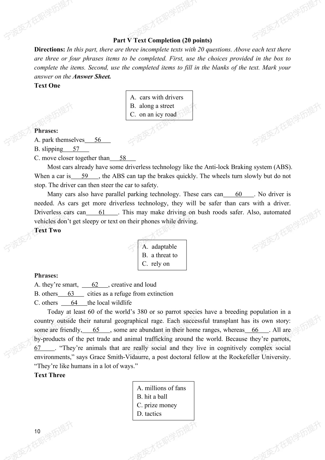 历年真题+解析 | 2025年同等学力申硕英语水平全国统一考试真题【完整版】 第11张 历年真题+解析 | 2025年同等学力申硕英语水平全国统一考试真题【完整版】 第11张
