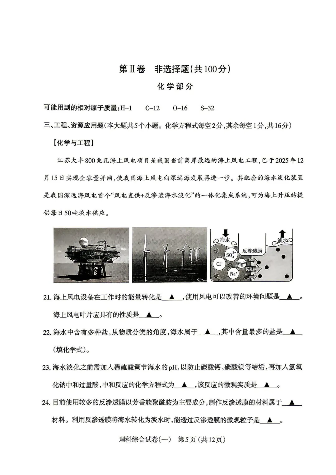 2026太原中考一模语文、理科综合试题及答案! 第18张