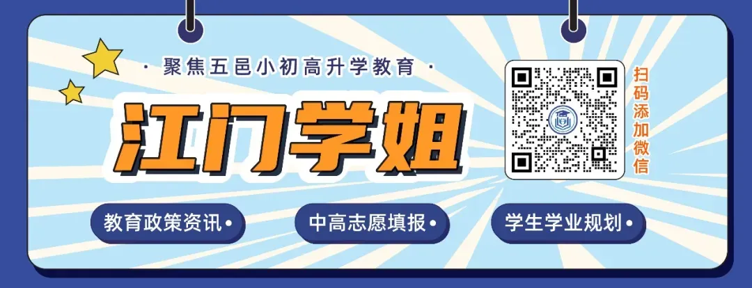 蓬江区体育中考开考!各校考试时间表出炉! 第1张