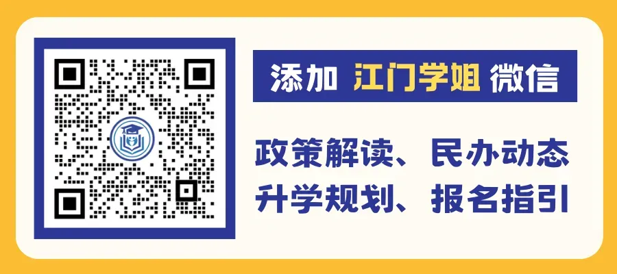 蓬江区体育中考开考!各校考试时间表出炉! 第5张