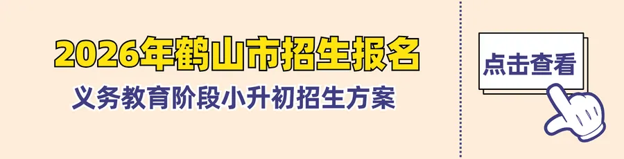 蓬江区体育中考开考!各校考试时间表出炉! 第6张