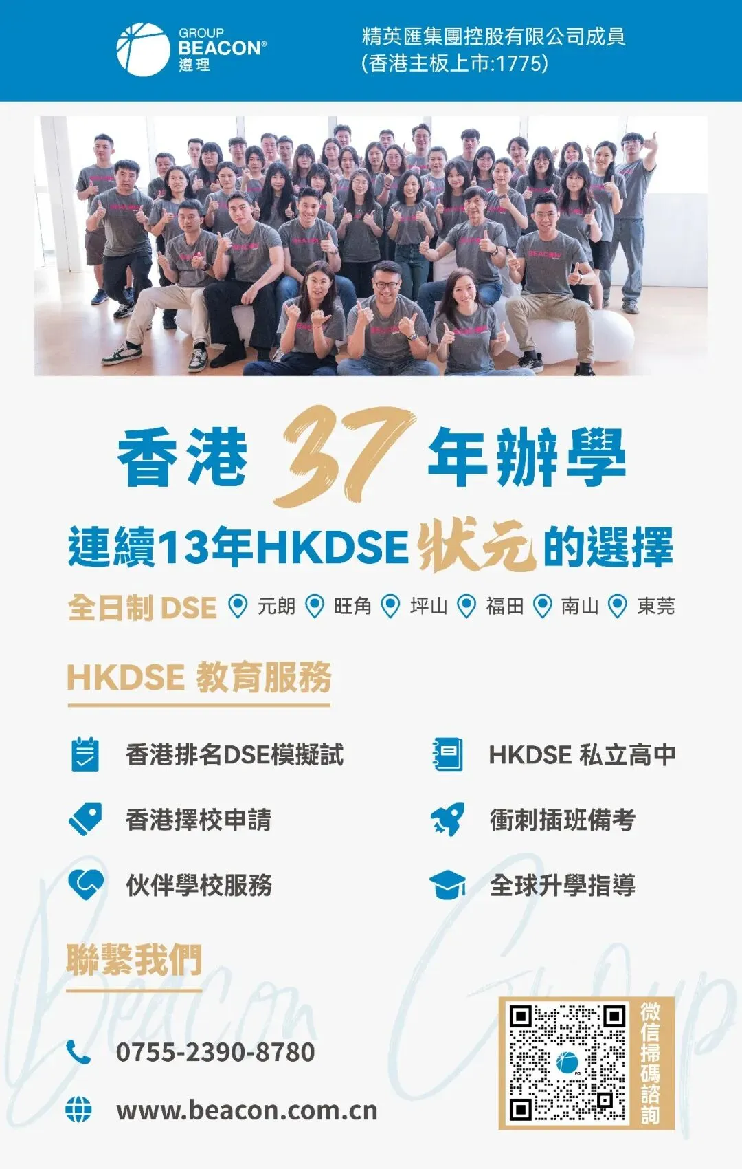 2026DSE数学科、公民科试卷难度如何?考后解析来了! 第18张