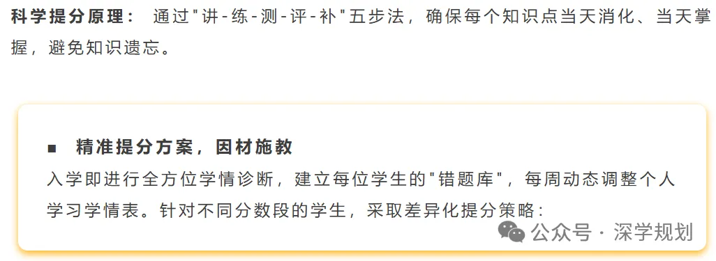 2026年深圳最好的中考全日制冲刺集训营!出门地铁口!0元免费试听!双师教学、全托精品小班、一对一冲刺、精准提分! 第5张