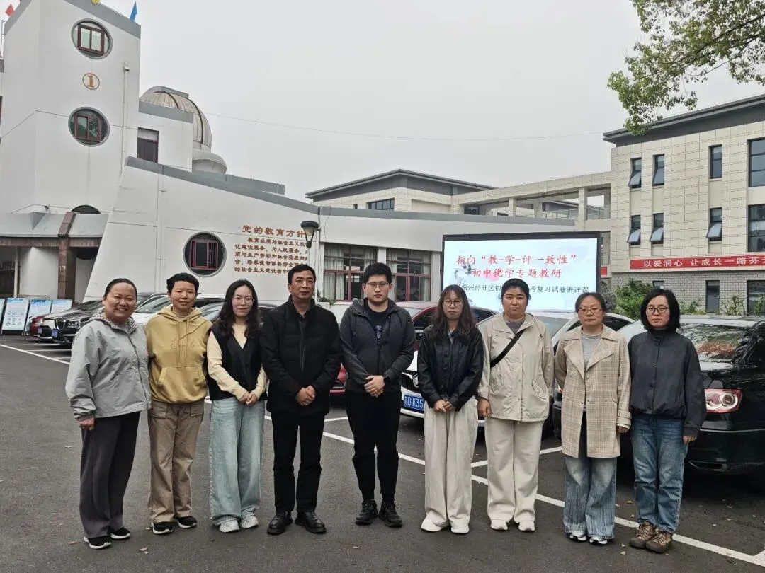 聚焦中考复习 共研助力成长——横山桥初级中学开展化学专题复习研讨活动 第30张