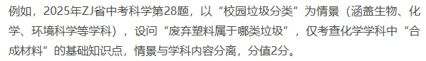 韬笔记|2026年中考命题八大核心趋势 第22张