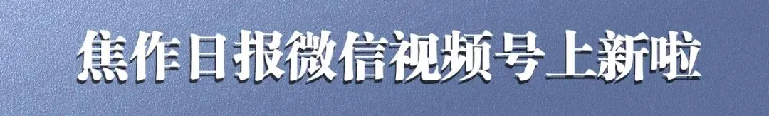 电话公布!焦作中考心理服务专线开通→ 第7张