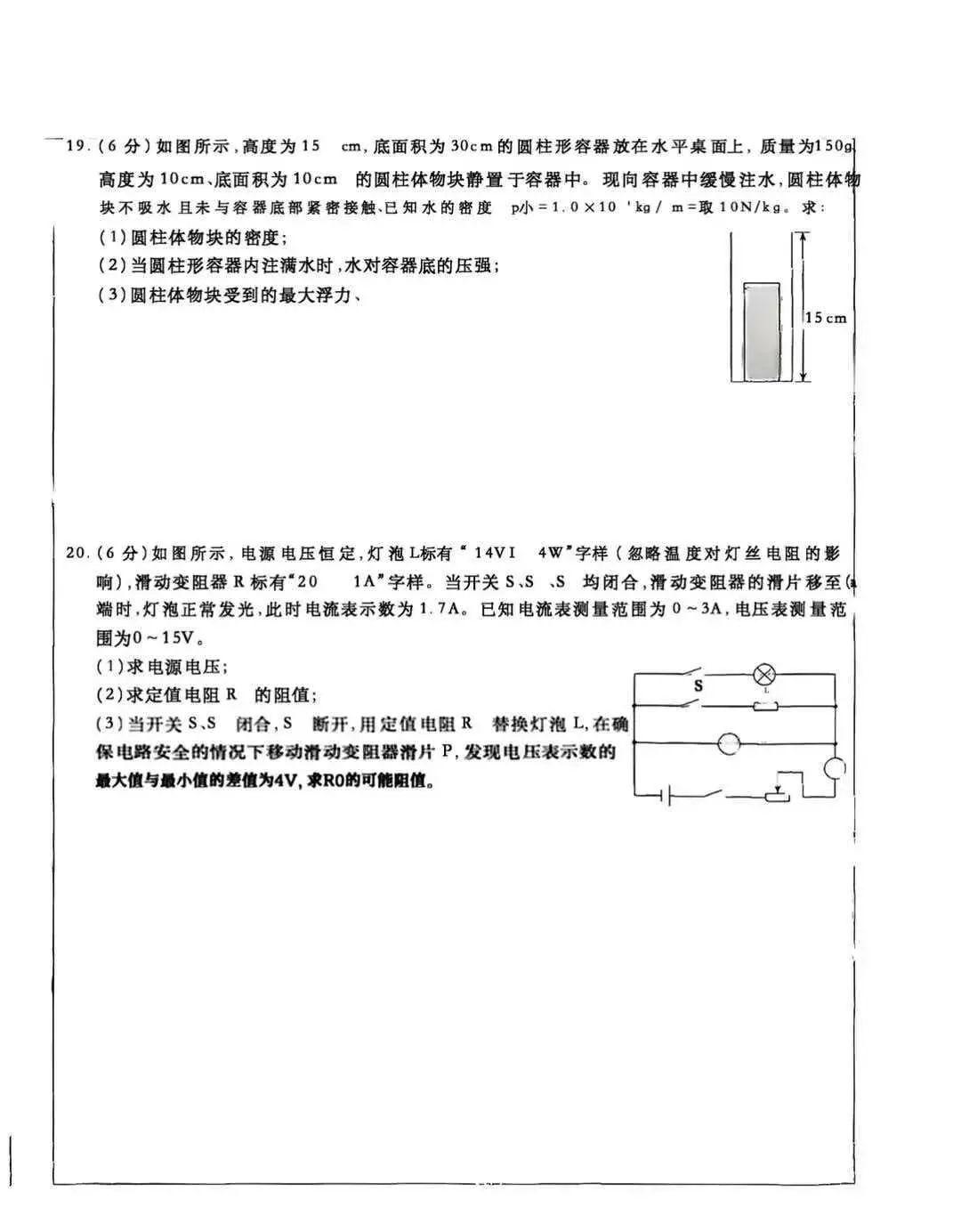 25年河北省各地区一模试卷 第6张