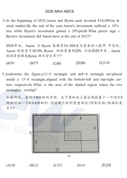 2026AMC8竞赛真题全收录,低年级备考AMC8直接刷 第3张