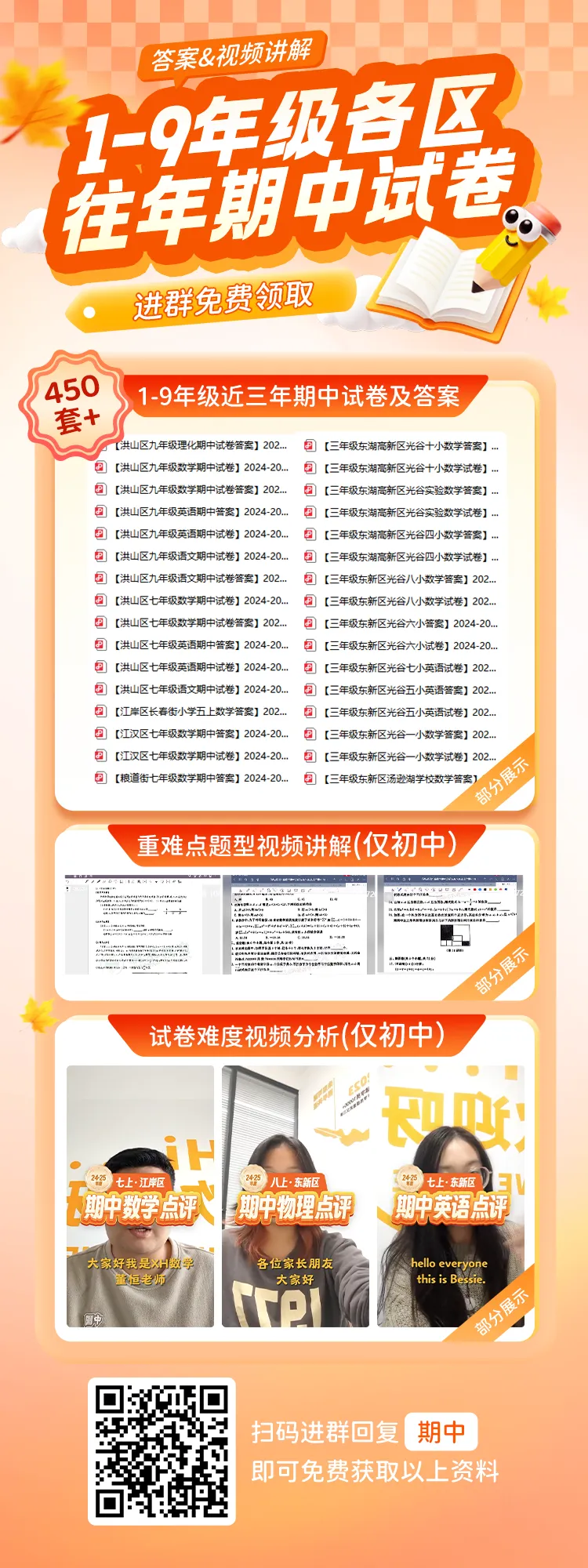 【5年级光谷十小数学试卷】2024-2025下学期期中 第4张