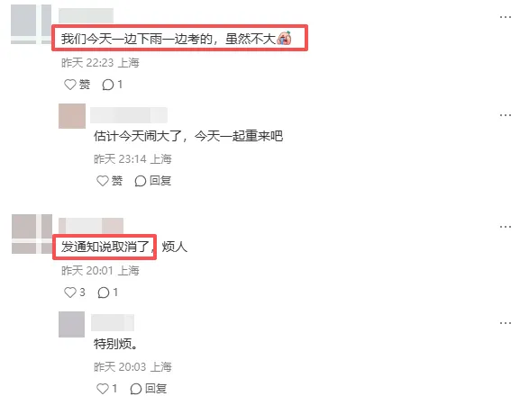 今年静安体育中考怎么了? 第7张