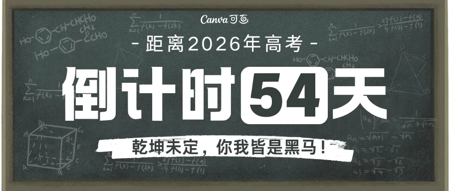 【2026届湖北名校联盟考】数学试卷 第12张