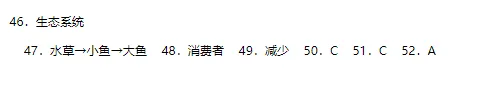 期中试卷:教科版小学科学五年级下册期中综合质量检测卷! 第13张